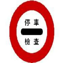第 219 題圖