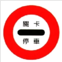 第 220 題圖