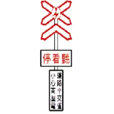 第 110 題圖