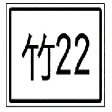 第 132 題圖