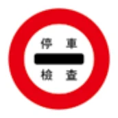 第 184 題圖