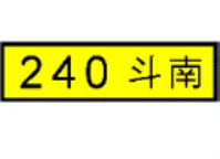 第 681 題圖